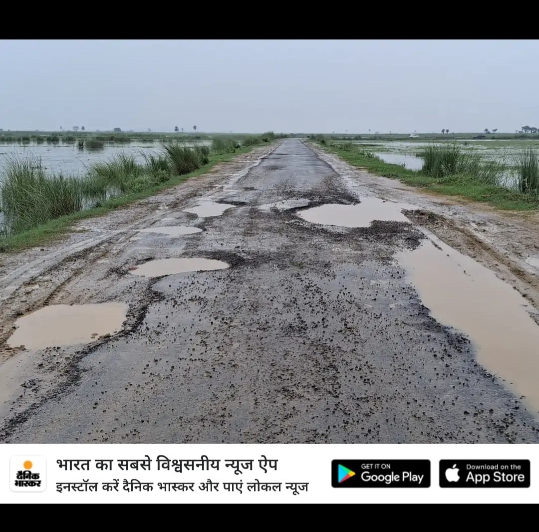 VinodKu43187203's tweet photo. रिमाडंर 05

गंगा नदी भीकुंड पुल/मार्ग जो जिला मेरठ से चाँदपुर जिला बिजनौर को जोड़ता है

PWD मेरठ द्वारा बनाई गई तीसरी बार सड़क जो एक महीने में ही टूटकर बिलकुल बन्द हो चुकी है

मौजूदा समय मे पानी स्थिर हो गया है।

PWD मेरठ सड़क की मरम्मत कर तुरंत मार्ग चालू कराये🙏 https://t.co/Y2M1CU9DMQ