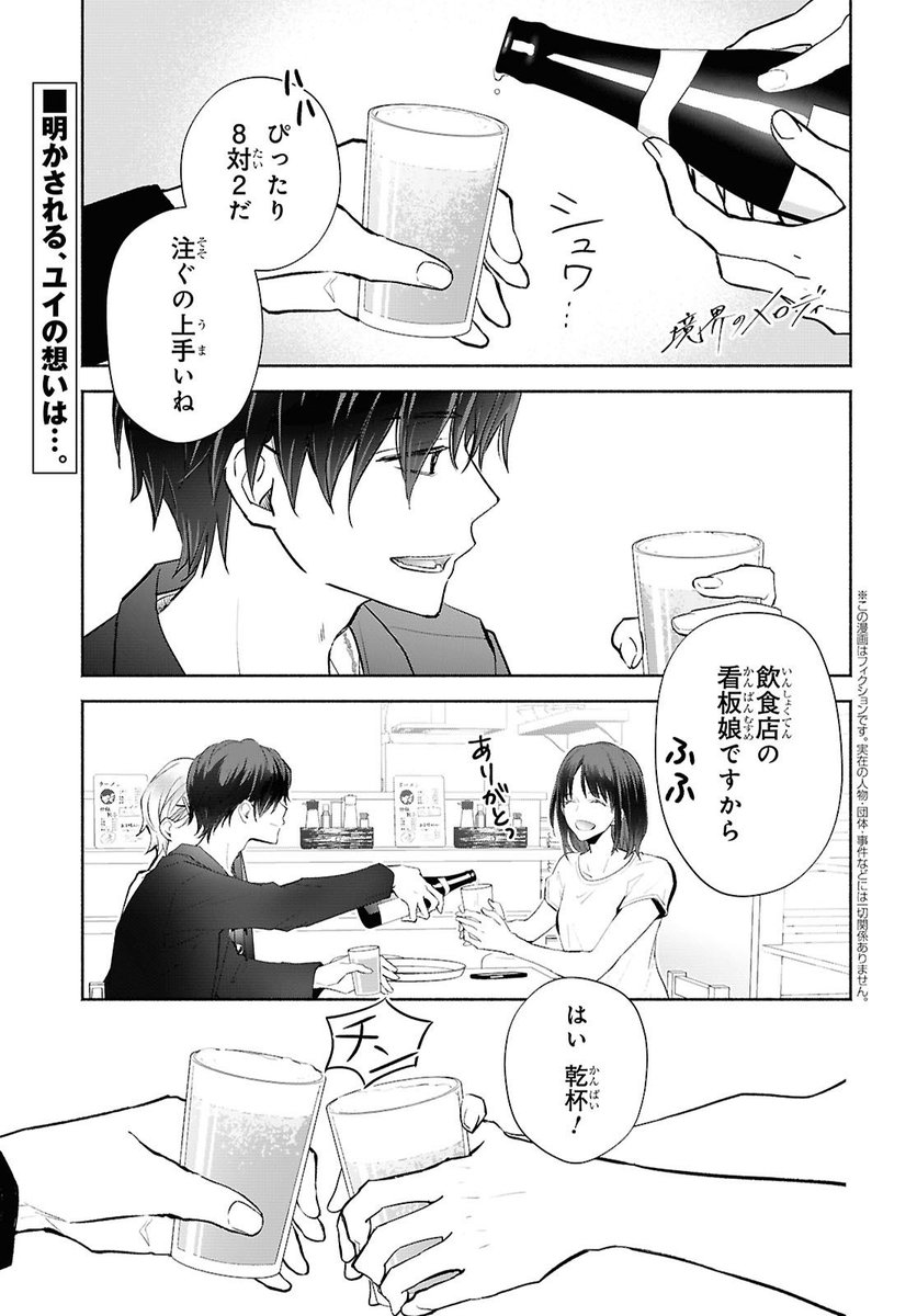 イクラページ 杉基イクラ🌼 画業周年記念本発売中(固定) (@iqura_s) / X