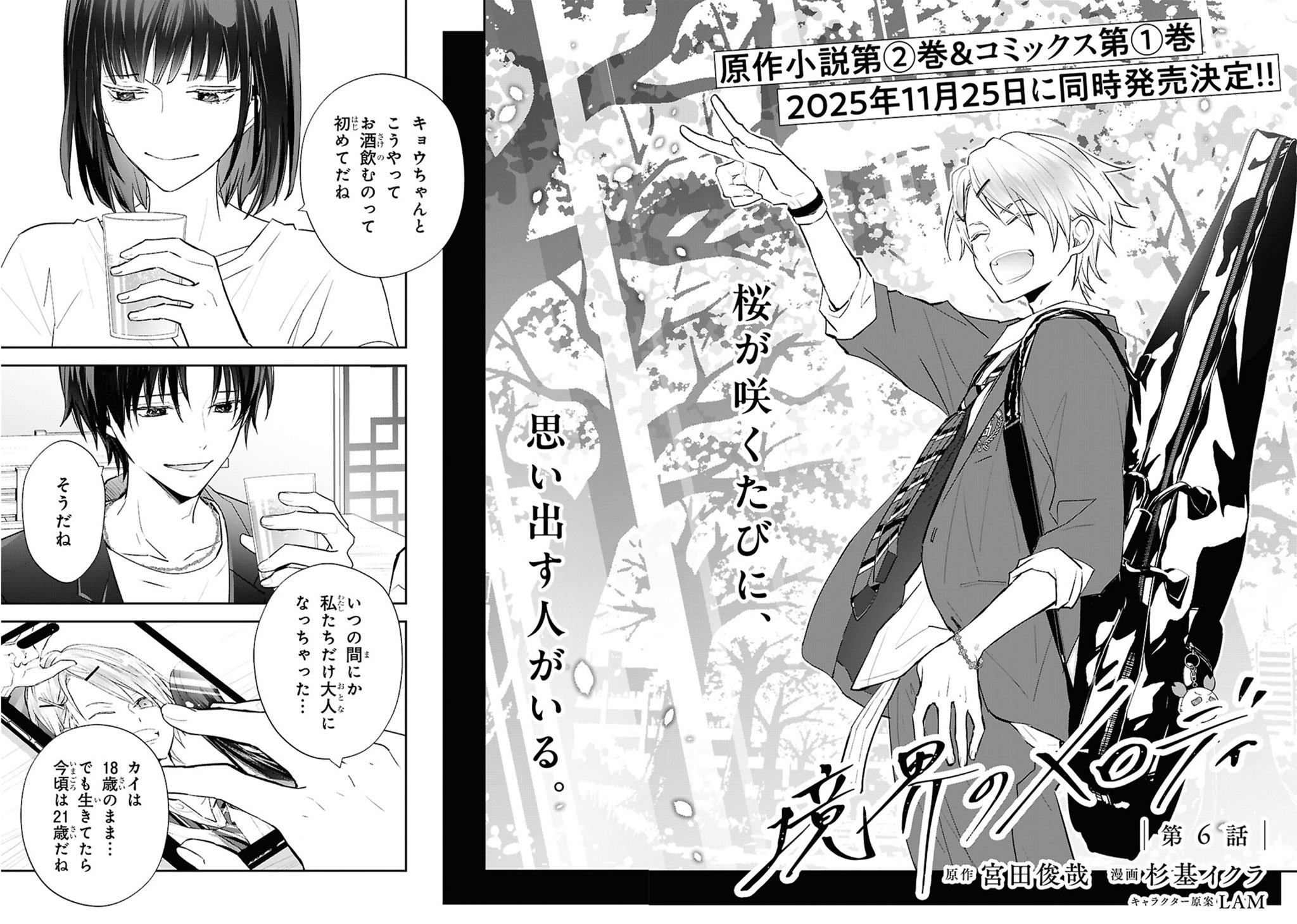 いくらさん専用ページ 杉基イクラ🌼 画業周年記念本発売中(固定) (@iqura_s) / X