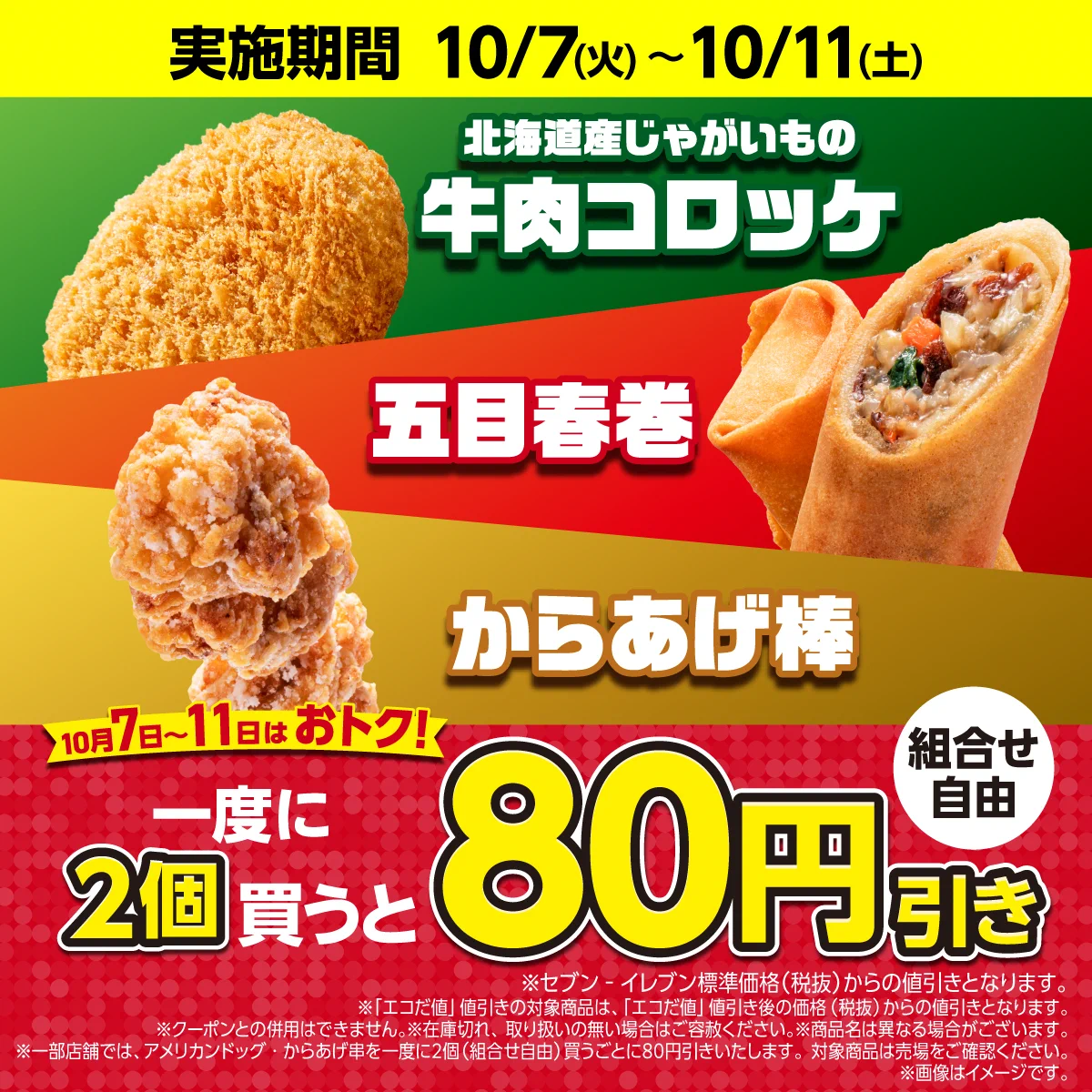 セブン‐イレブン・ジャパン on X: 
