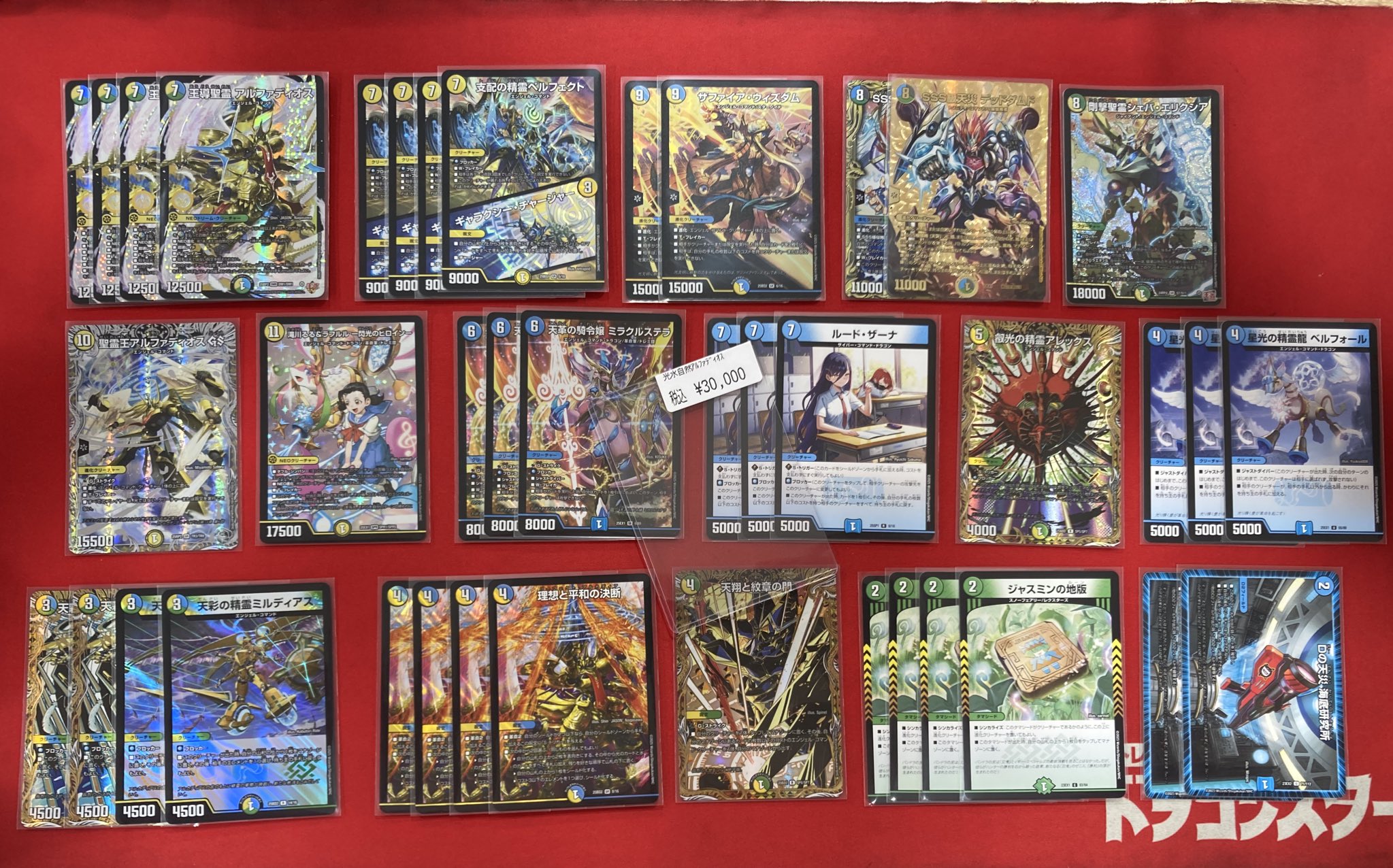 デュエマ トリーヴァアルファディオス デッキ パーツ デュエルマスターズ トリーヴァアルファディオス デッキ - メルカリ