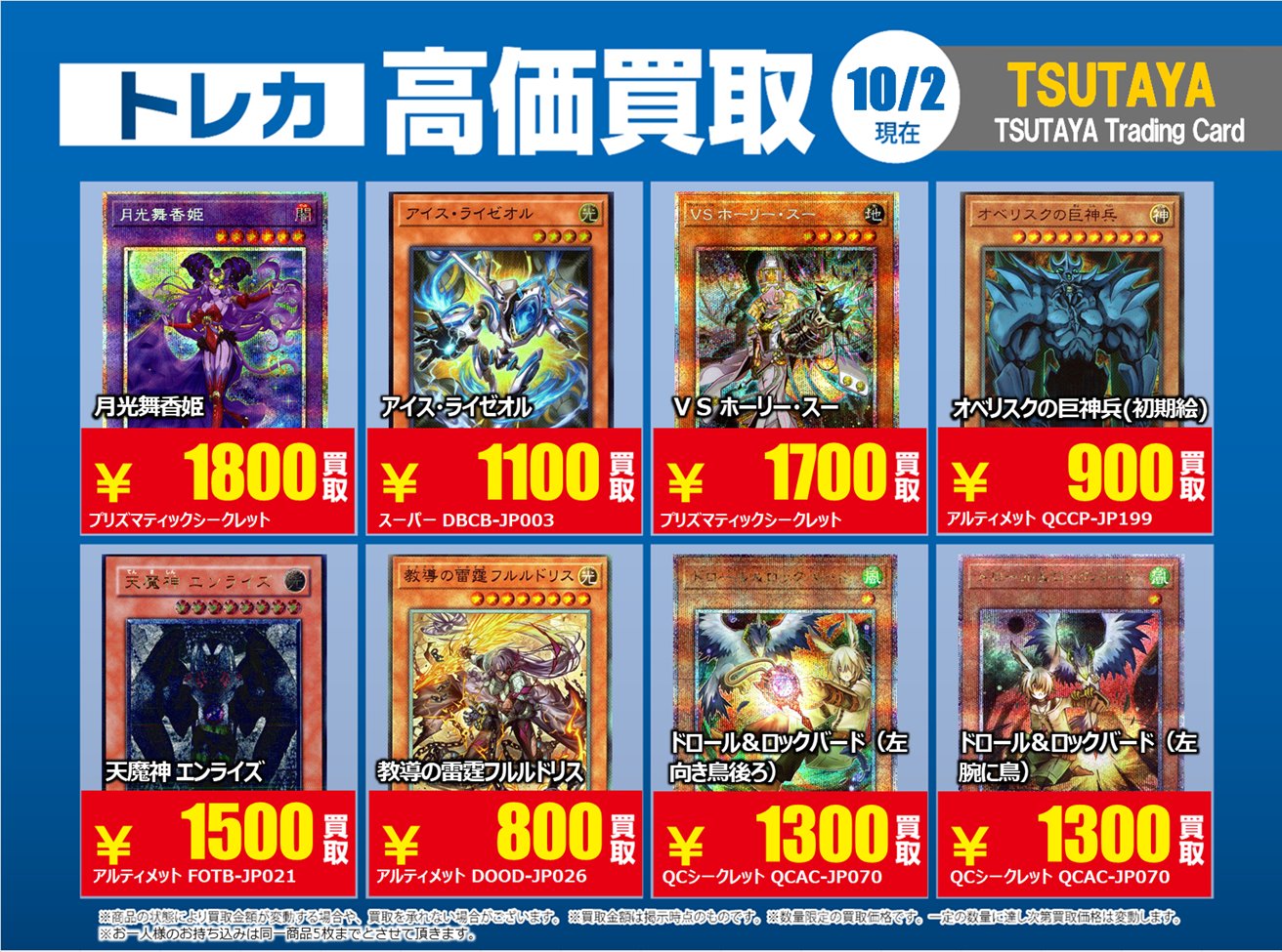 ⭐️ 【 村尾&魔王】 お買得価格 10,000円 トレカ ブックオフ荒川沖店 @茨城県阿見町 (@bookoffibaraki) / X