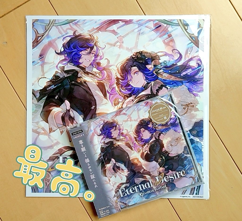 きたー！✨️
Amazon限定メガジャケ付きじゃー！