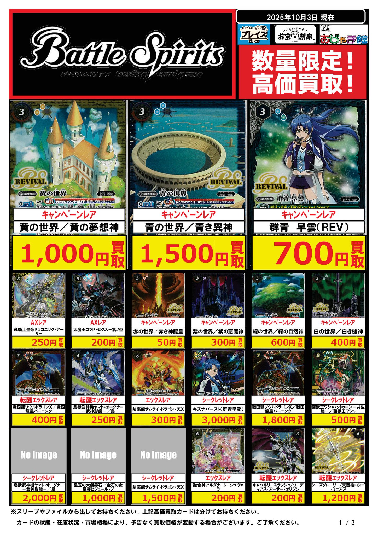 ビビバス まとめ売り 304点 ビビバス まとめ売り 304点