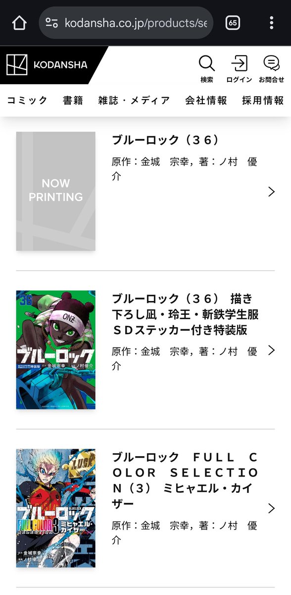 ホントだめちゃくちゃ公式だ！！
やたー！カラーだあ！！！