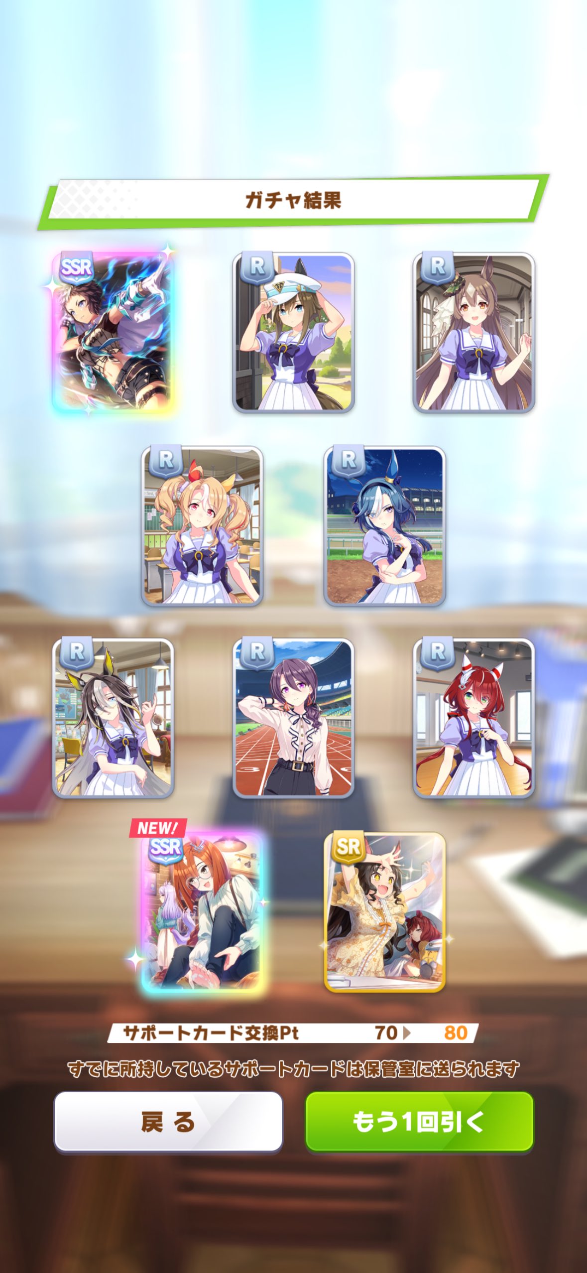 ❤️ラスト1点❤️ウマ娘カード ウマ娘】サポートカードの評価一覧 - ゲームウィズ