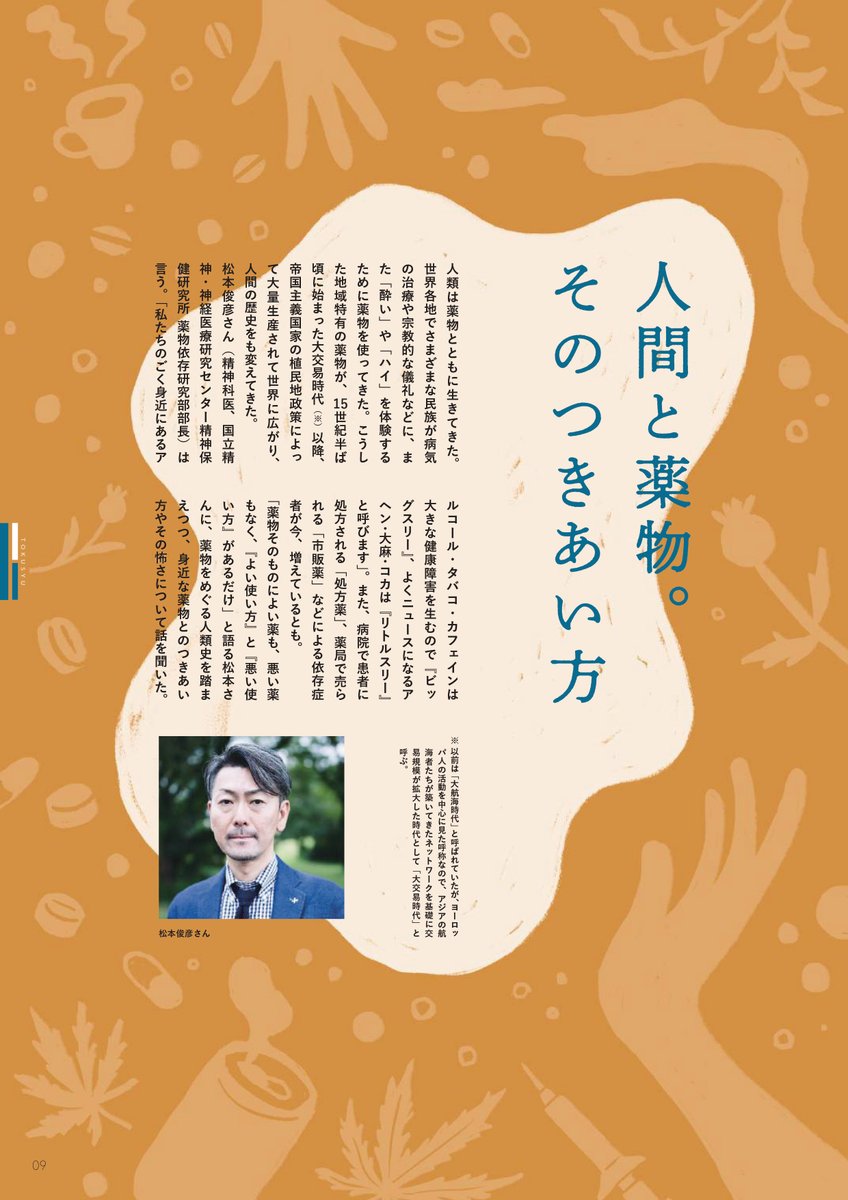 （要お問合せ）BIG ISSUE、ビッグイシュー THE BIG ISSUE JAPAN452号 | ビッグイシュー日本版