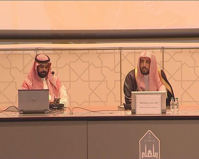 جامعة الإمام محمد بن سعود تنظّم محاضرةً توعويةً عن "التطرّف الفكري مظاهره وأسبابه وسبل الوقاية منه" - #مكة 