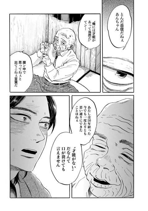 落語界の"国宝"が語る「芸に生き芸に死ぬ」ということ。(0/10) 