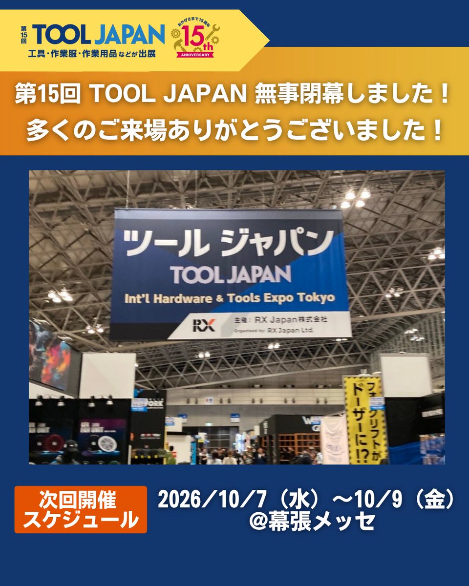 TOOL JAPAN (ツールジャパン) (@tooljapan_rx) / Posts / X