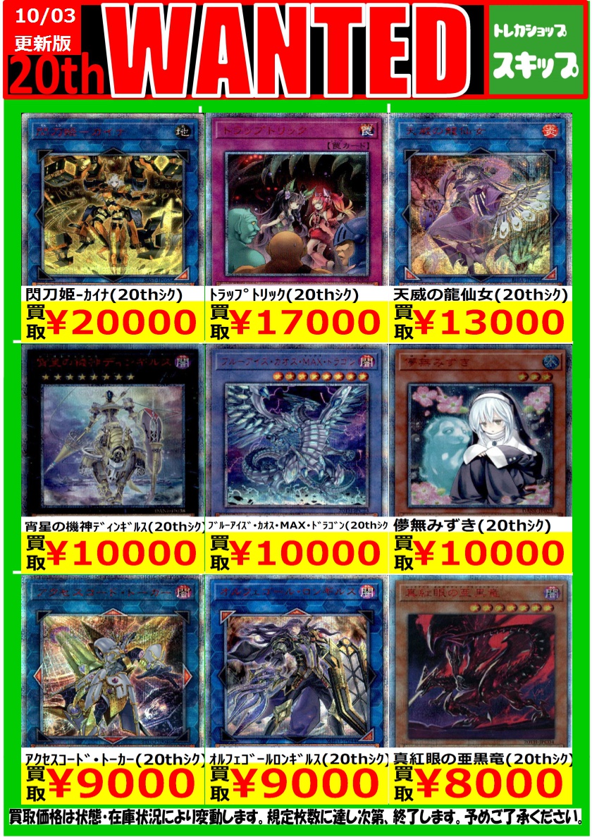 美品　遊戯王　トラップトリック　20th psa10 第10期/06弾/SOFU-JP078 トラップトリック【20thシークレット