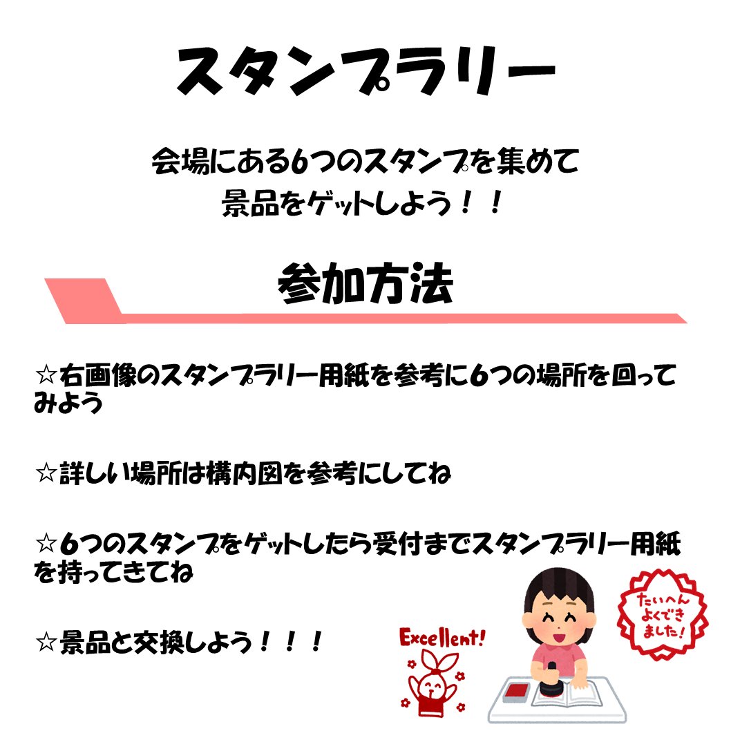 seitousai2025's tweet photo. ✦聖灯祭スタンプラリー✦
スタンプラリーに挑戦し景品をゲットしよう！！！
#山梨県 #山梨県立大学 #看護学部 #聖灯祭 #甲府駅 https://t.co/0qvv2rGOJV