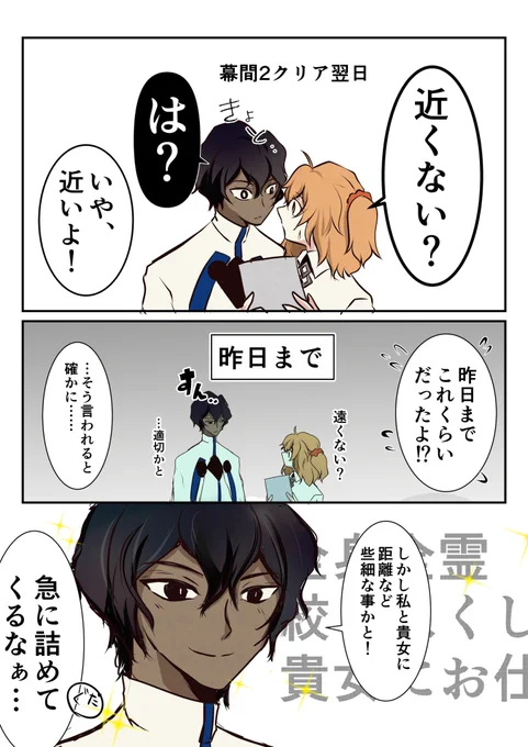 アルジュナと幕間2

旅装やクリア後の聖杯ボイス含めて凄い晴れやかに懐いてくれてかわいい。 