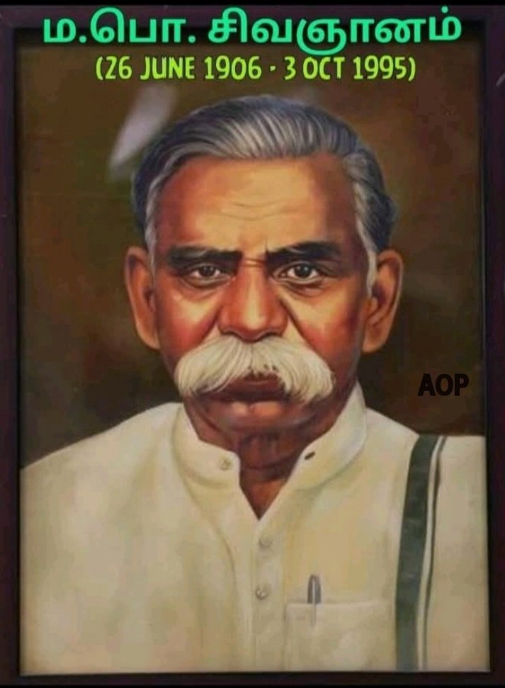 தலையை கொடுத்தேனும் தலைநகர் காப்போம் என சூளுரைத்து போராடி சென்னையை காத்த #மபொசி நினைவு நாளில் போற்றி வணங்குகிறேன்...

#MaPoSi #மபொசிவஞானம் #MaPoSivagnanam #ம_பொ_சிவஞானம்