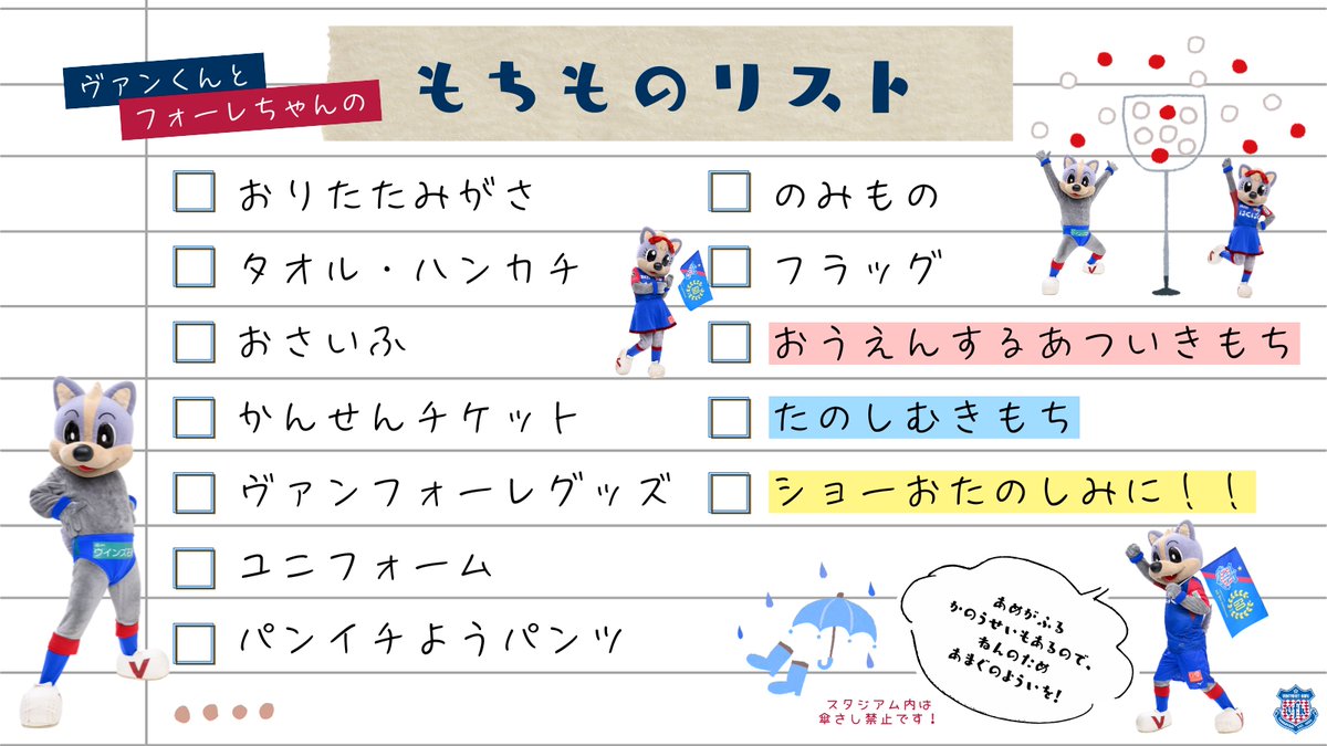 vfk おまとめ ヴァンくん【公式】🔥 on X: 