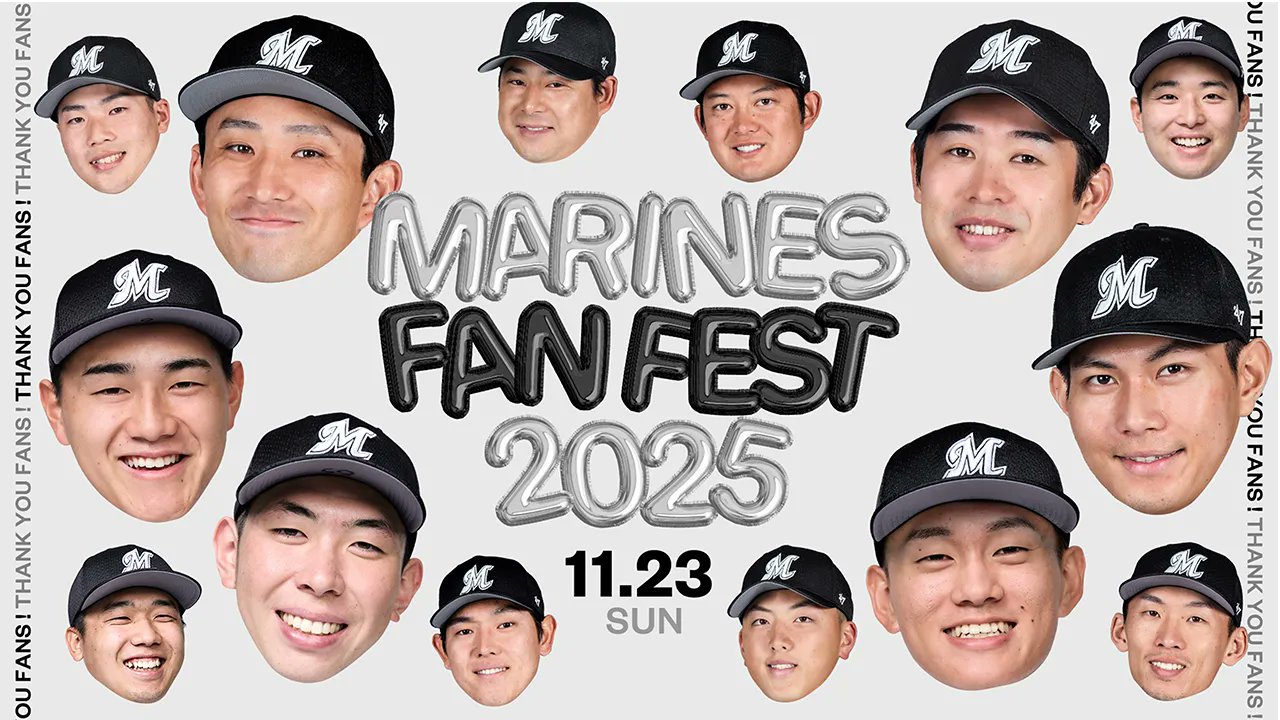 千葉ロッテマリーンズ (@chibalotte) / X