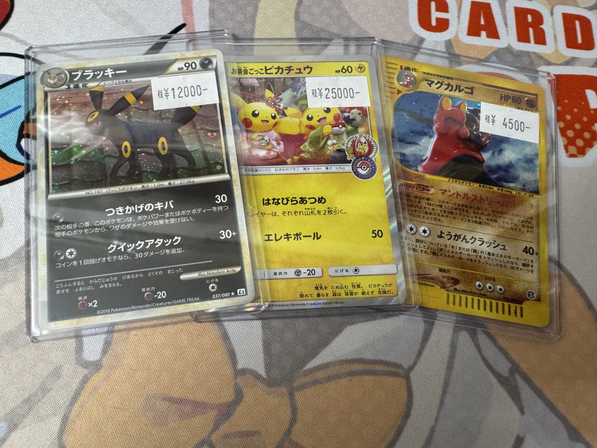 お茶会ピカチュウ 60HP ポケモンカード Amazon.co.jp: ポケモンカードゲーム/PK-SM-P-325 お茶会ごっこ