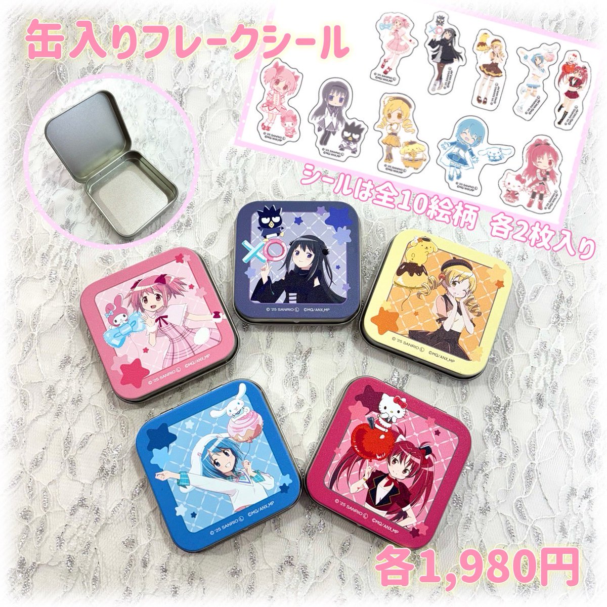 ♯ipl21Hz 魔法少女まどか ☆ マギカ 根付 全8種 ♯ipl21Hz 魔法少女まどか ☆ マギカ 根付 全8種の通販 by