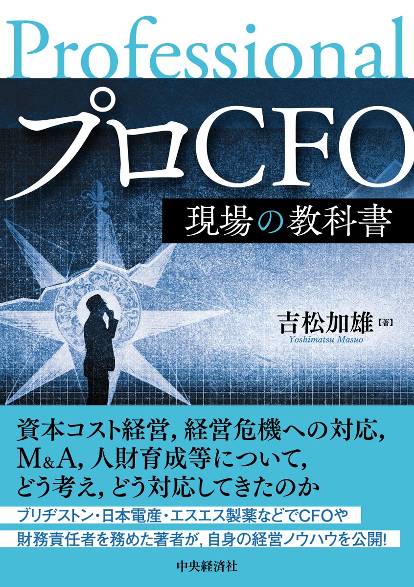 【中古】 誰も知らない中国のビジネスリスク 現地弁護士が教えます/中央経済社/祝京じ 中央経済社 (@chuokeizai) / X