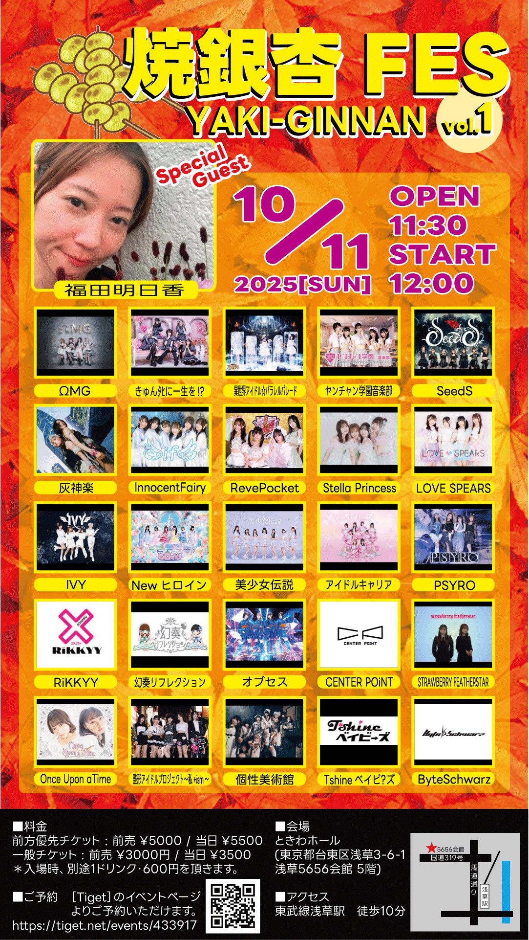 アイドル ohmyohmygod YOASOBI /「アイドル」Idol (Instrumental) - YouTube