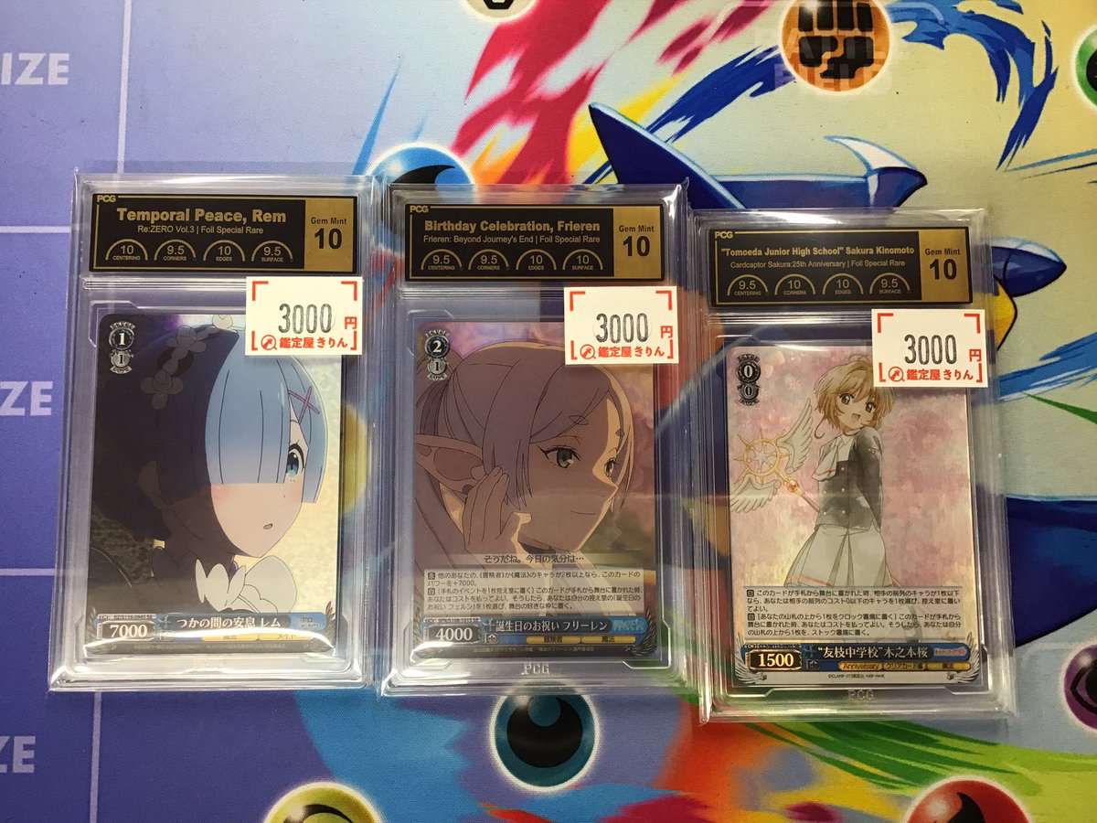 きりん出品ページ 鑑定屋きりん (@kirin250428) / X