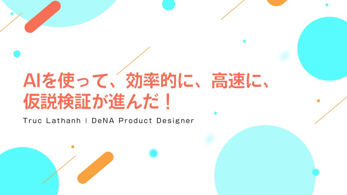 DeNA DESIGN tweet media