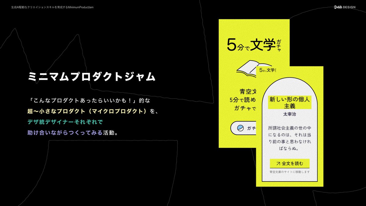 DeNA DESIGN tweet media