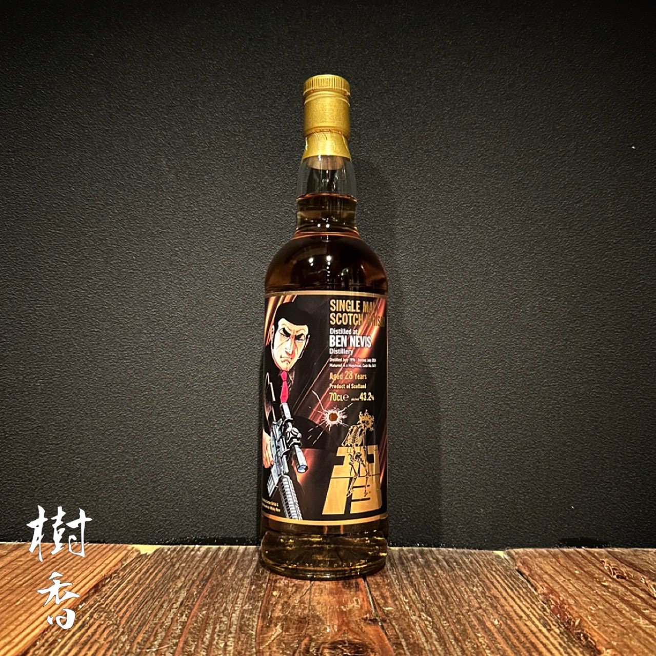 ゴルゴ13 ウイスキー 限定 ゴルゴ13』ラベル・ウイスキー発売！ 長熟28年の珠玉の一杯が
