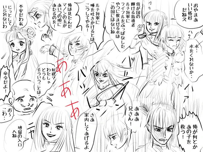 ファンアートプリンプリン物語ラフ
前回はお笑い要素が無くつらかったです(*'Д`)
拘束やムチうちはまあ好物ですが🌸
くちびるのアナウンサーがルチ将軍にいろんなかつらをかぶせてたのがお笑い要素なのかもしれないけど
あんまり笑えなかった・・ 