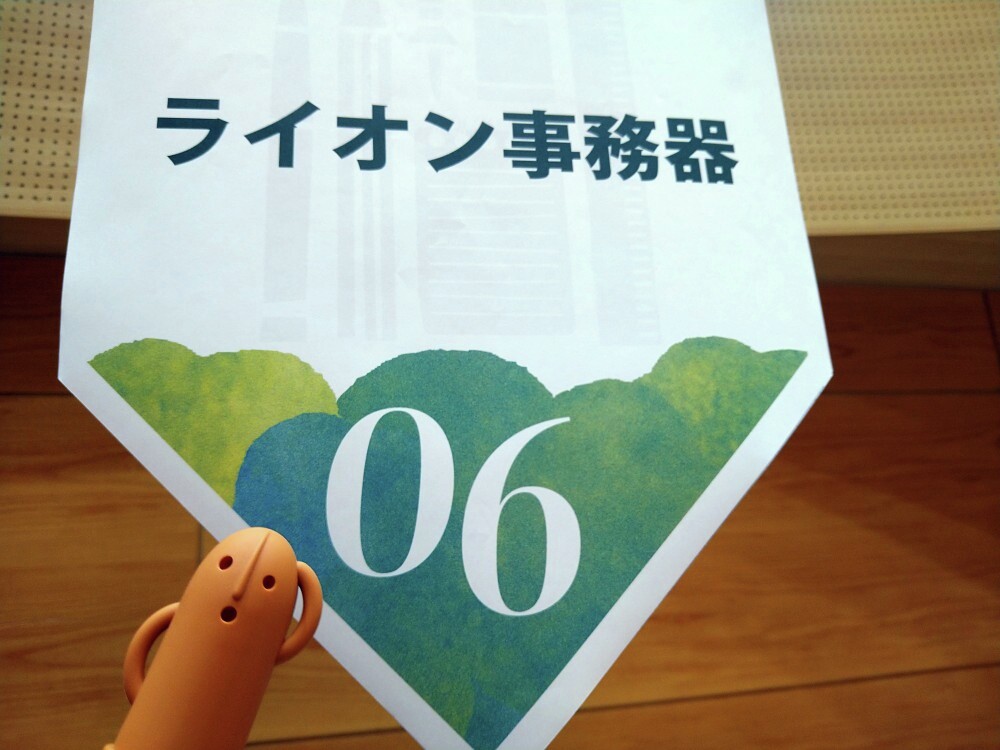 ライオン事務器【公式】🦁 (@lionjimuki) / Posts / X