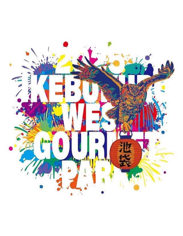 ◼︎Event

11/1(土) TOSHIMA STREET FES
<a href="/TSFes110405/">Toshima Street Fes (トシマストリートフェス)</a> 
ts-fes.com

11/30(日) 池袋ウエストグルメパーク
<a href="/IWGP_gourmet/">【公式】IWGP池袋ウエストグルメパーク</a> 
iwgp-gourmet.com/2025/

#清春 #池袋