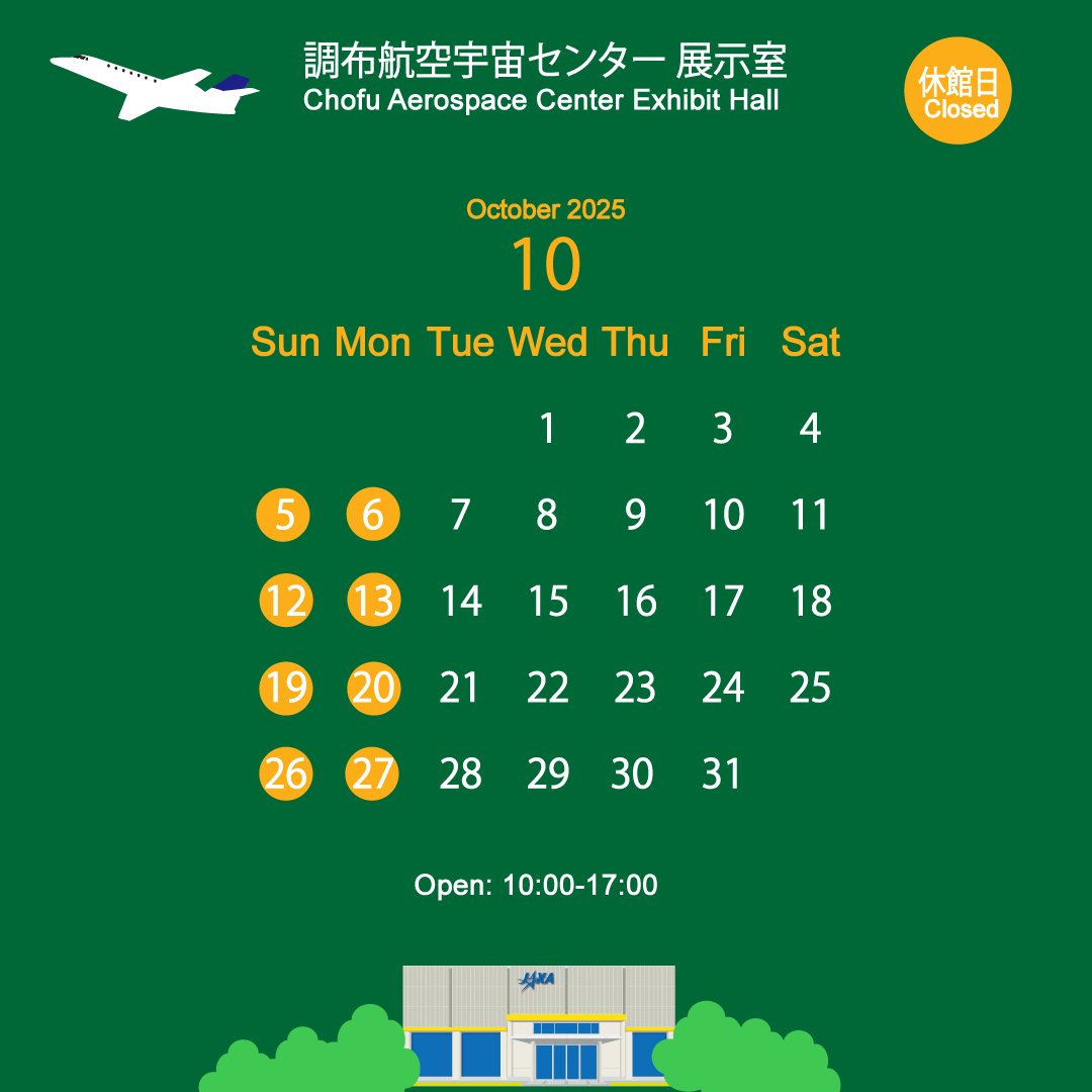 jaxa_aero's tweet image. 【Chofu Aerospace Center Exhibit Hall】
📅Check this month's opening days
global.jaxa.jp/about/centers/…