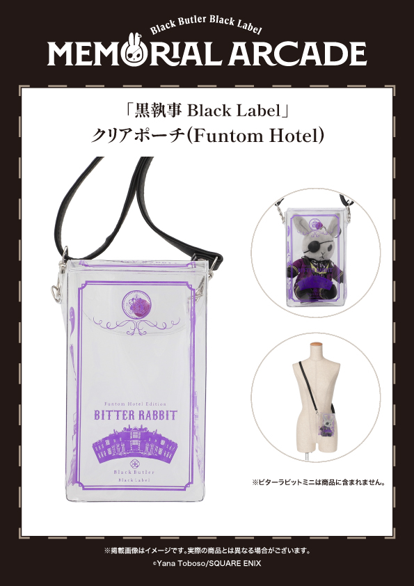 黒執事 Black Label Memorial Arcade] ◤Goods🛍️◢ ⚫クリアポーチ