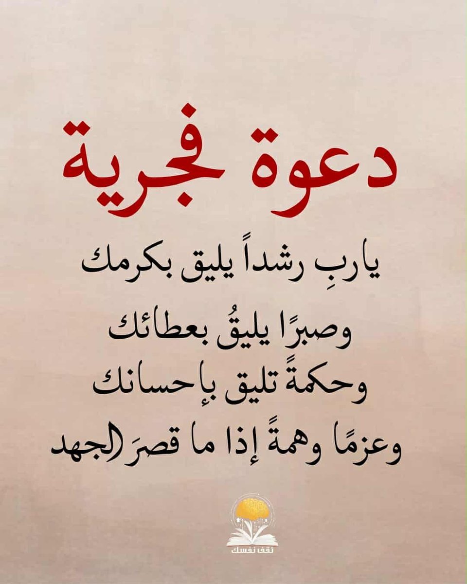 #صباح_الخير #الفجر #صباحيات #قهوة