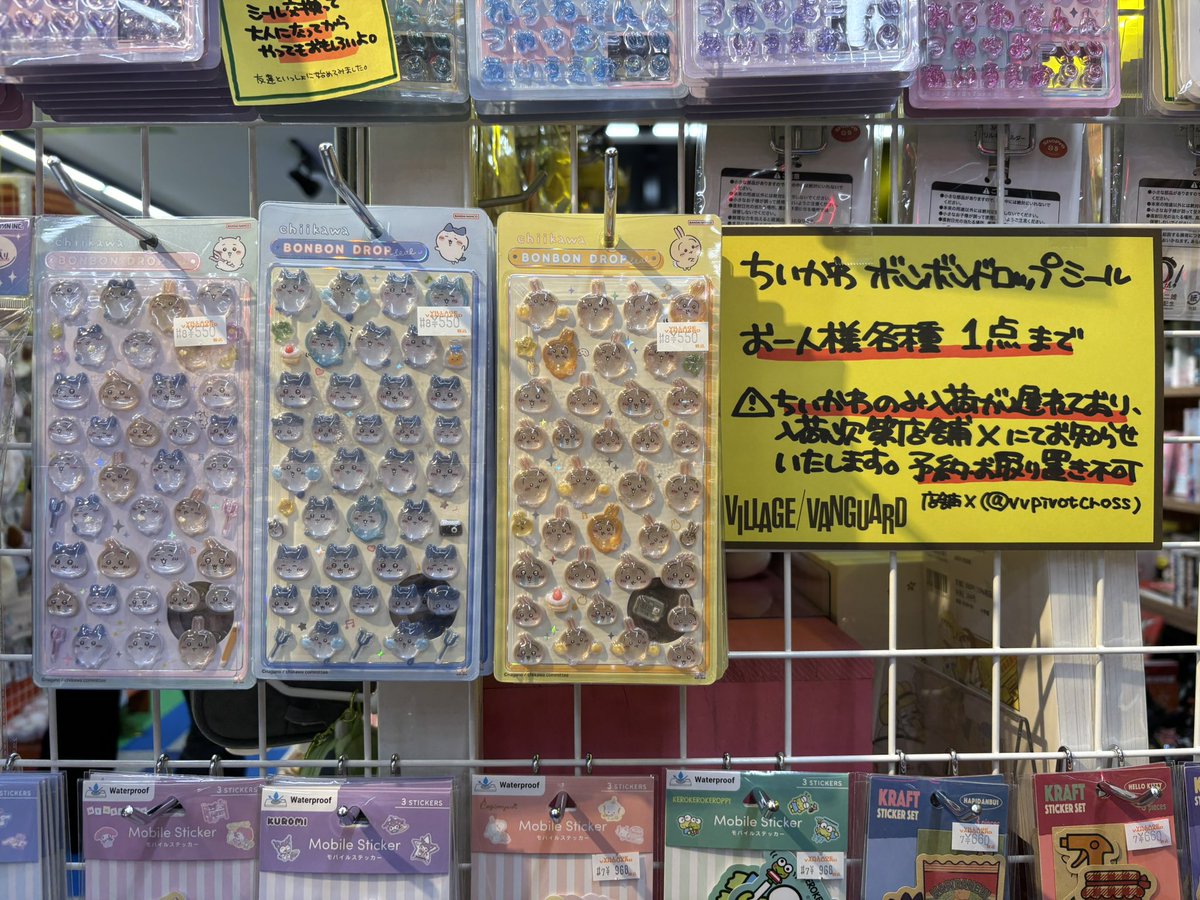 ヴィレッジヴァンガード ピヴォクロス (@vvpivotcross) / Posts / X