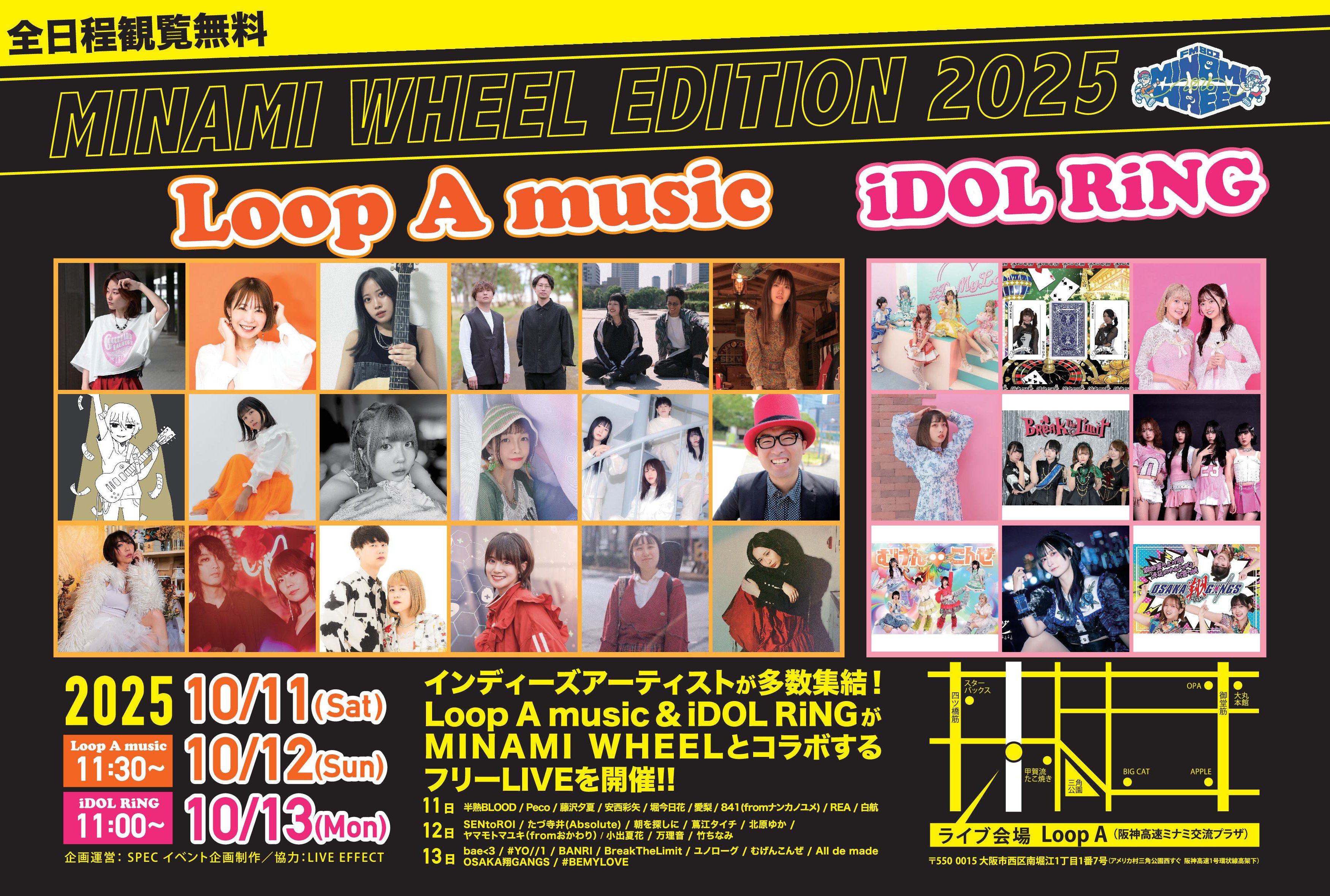 memories2017-2020 ばら売り可 阪神高速ミナミ交流プラザ on X: 