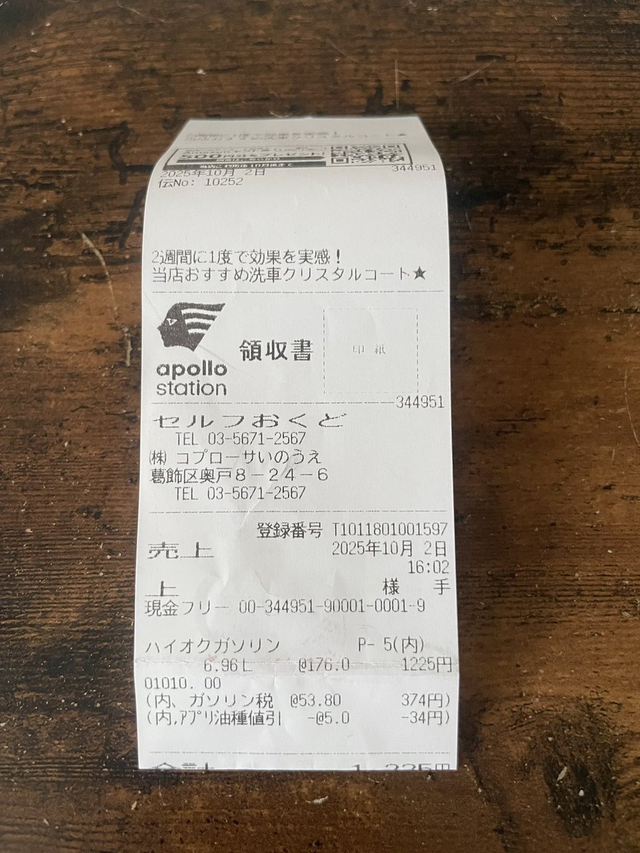 D___0801's tweet photo. FCR-062の7回目の投入が終わりました！

走行距離: 114㎞
給油: 6.96L
燃費: 16.37㎞

今回も下道だけの街乗りでしたが、総じて燃費は上がった気がする。
これで投入やめたらどうなるかみてみましょ！

#スポーツスター　#harleydavidson #ガソリン添加剤 https://t.co/8qnldMHbTA