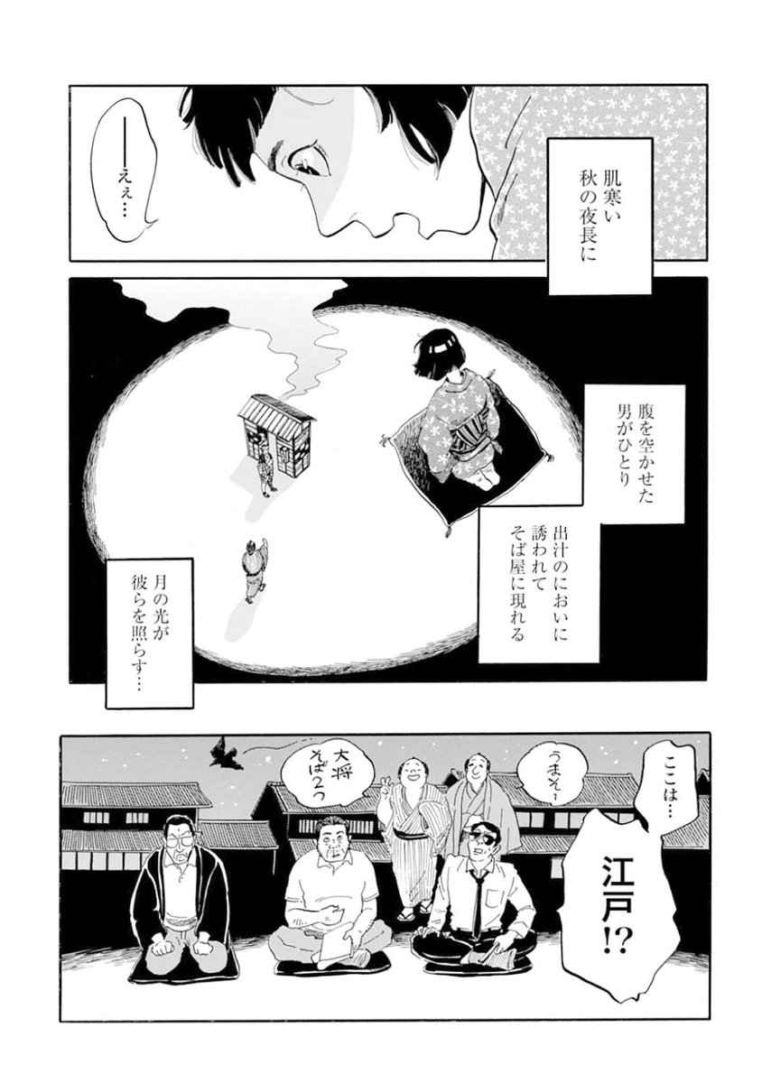 『女には無理』落語界100年の偏見を塗り替えた、初の女性落語家の話。（0/8）