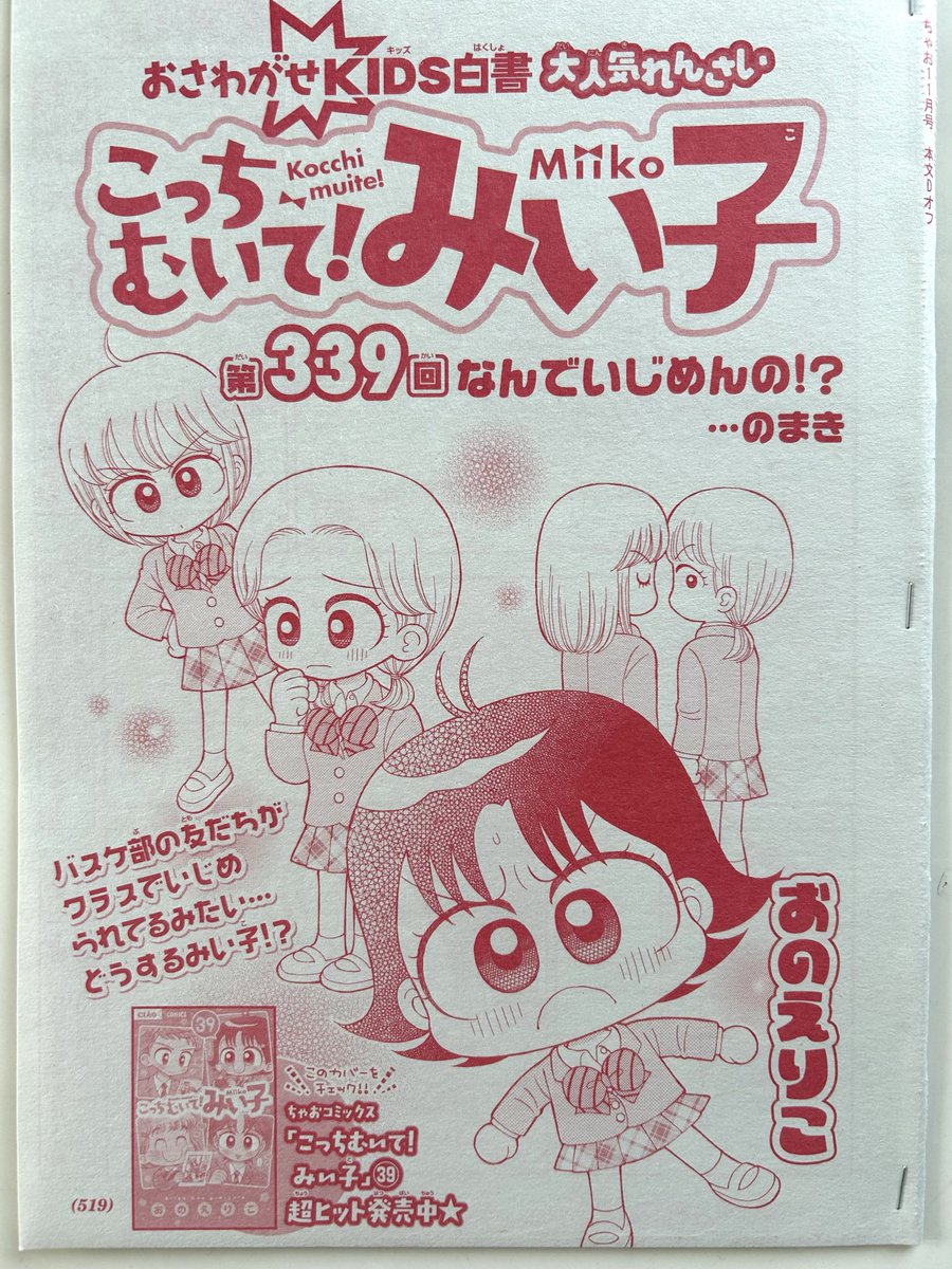 こっちむいて！みい子36巻＋みい子で〜す！4巻＋大江戸大変記 こっちむいてみいこ 1〜36巻、みいこの大江戸大変記 Amazon.co.