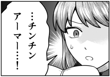 ついにチンチンアーマーが到着--
https://t.co/ogY47G9P4K

その全貌はまだ明らかにされず。チンデビ40話、不穏な雰囲気が漂っています。それにしては肛門の話をしすぎている気もします。
読んでね!
#チンチンデビルを追え 