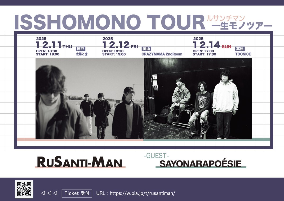 ルサンチマン (@rusantiman_band) / X