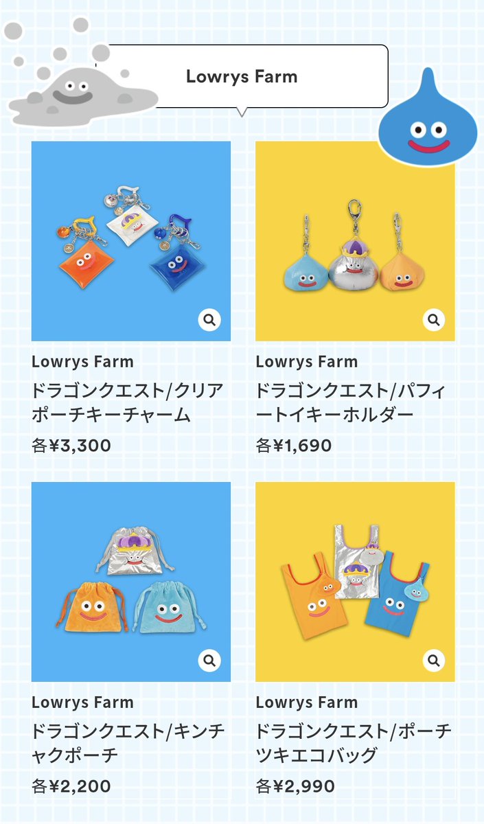 Lowrys Farm ドラクエ クリアポーチキーチャーム スライム