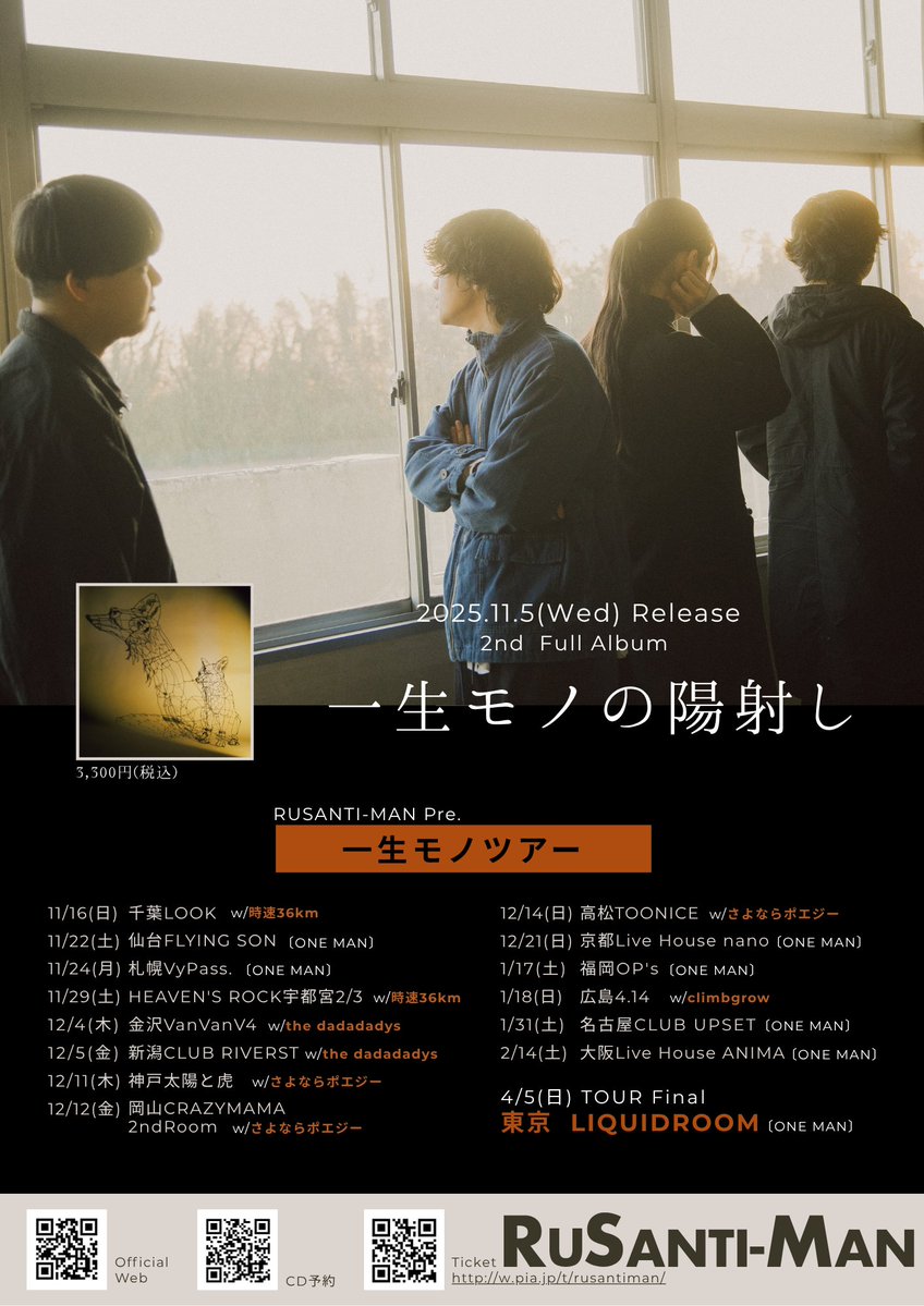 ルサンチマン CDセット ルサンチマン (@rusantiman_band) / X