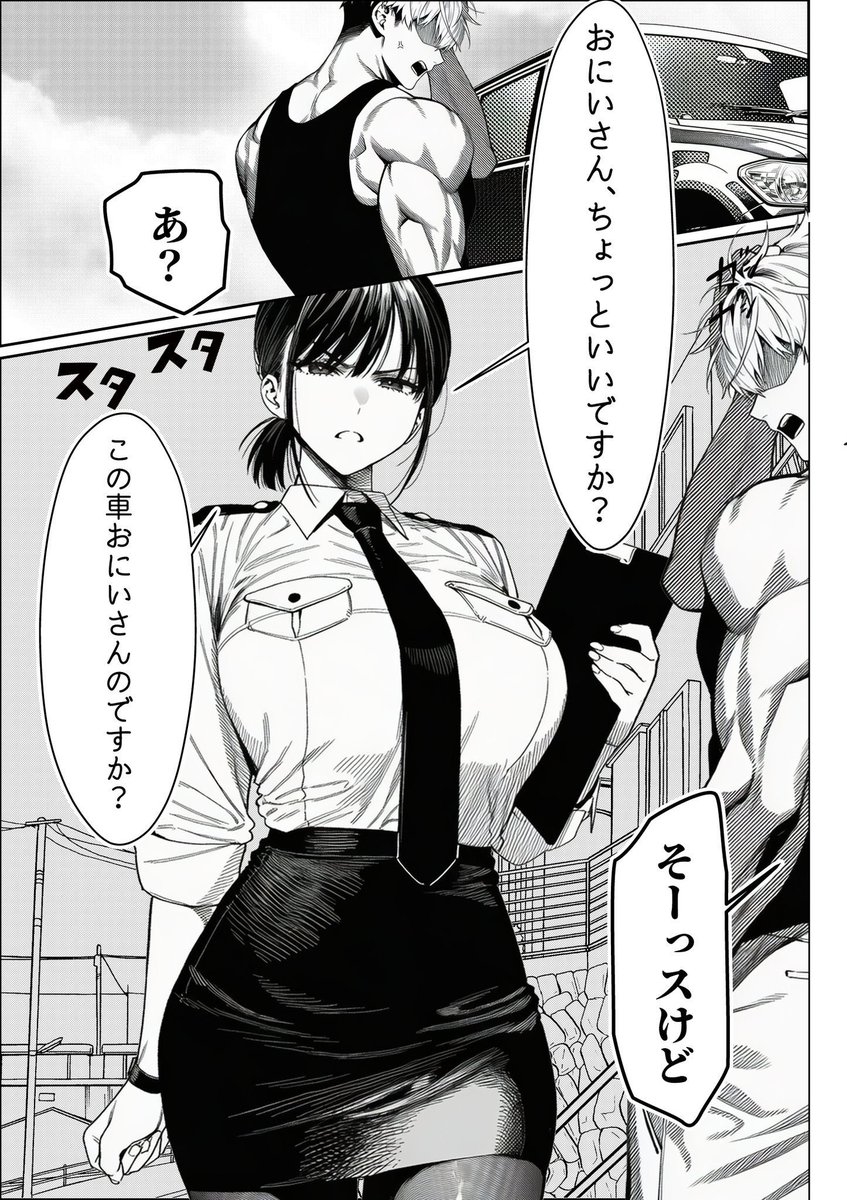 FxxkHideRogue's tweet photo. 塩 対 応 婦 警 の 末 路 ... https://t.co/6ZkRFAWvUm