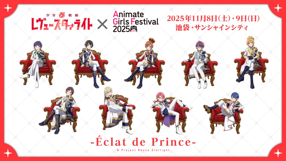 bushi_creative's tweet photo. 🌹 商品ラインナップ公開 🌹
少女☆歌劇 レヴュースタァライト
 × アニメイトガールズフェスティバル2025

商品ラインナップはこちらからチェック☟
 https://t.co/xj4RriLZIP

チケット情報はこちらをチェック▼
https://t.co/Ao4CQTplAq

#スタァライト https://t.co/N6QEyZgICu