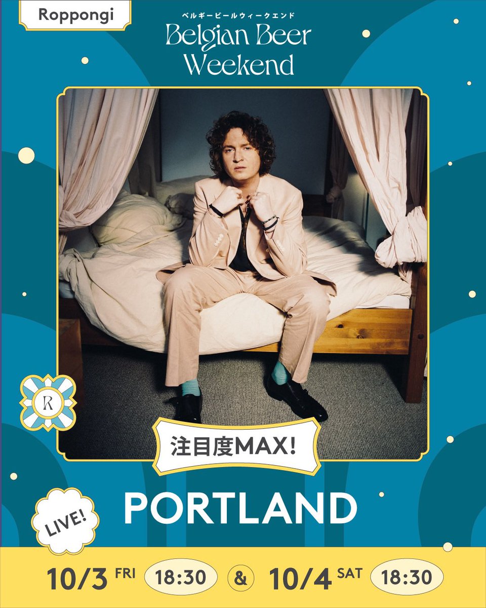 Portland（ポートランド）は、ベルギーを代表するドリームポップバンド