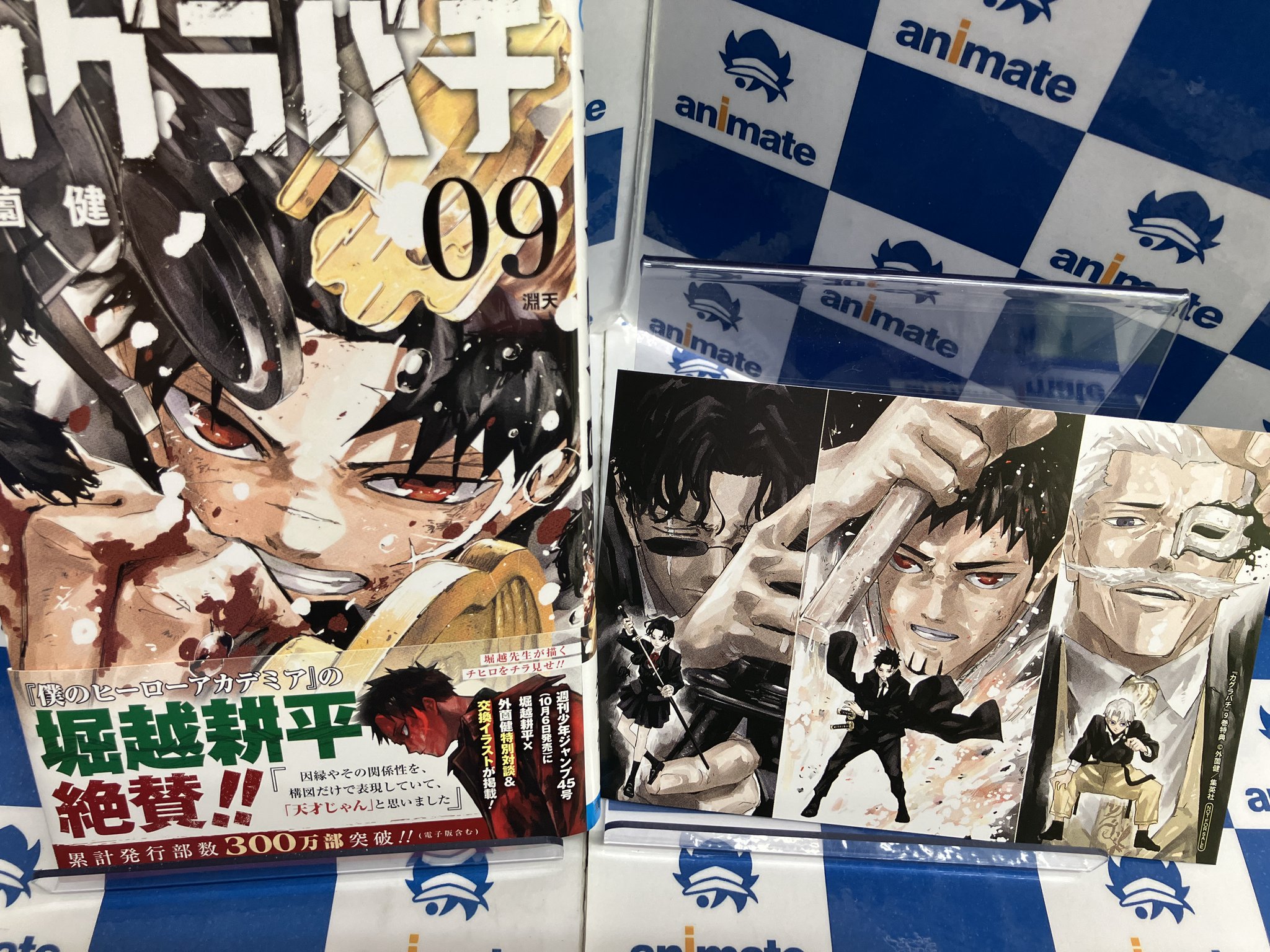 アニメイト蒲田 on X: 