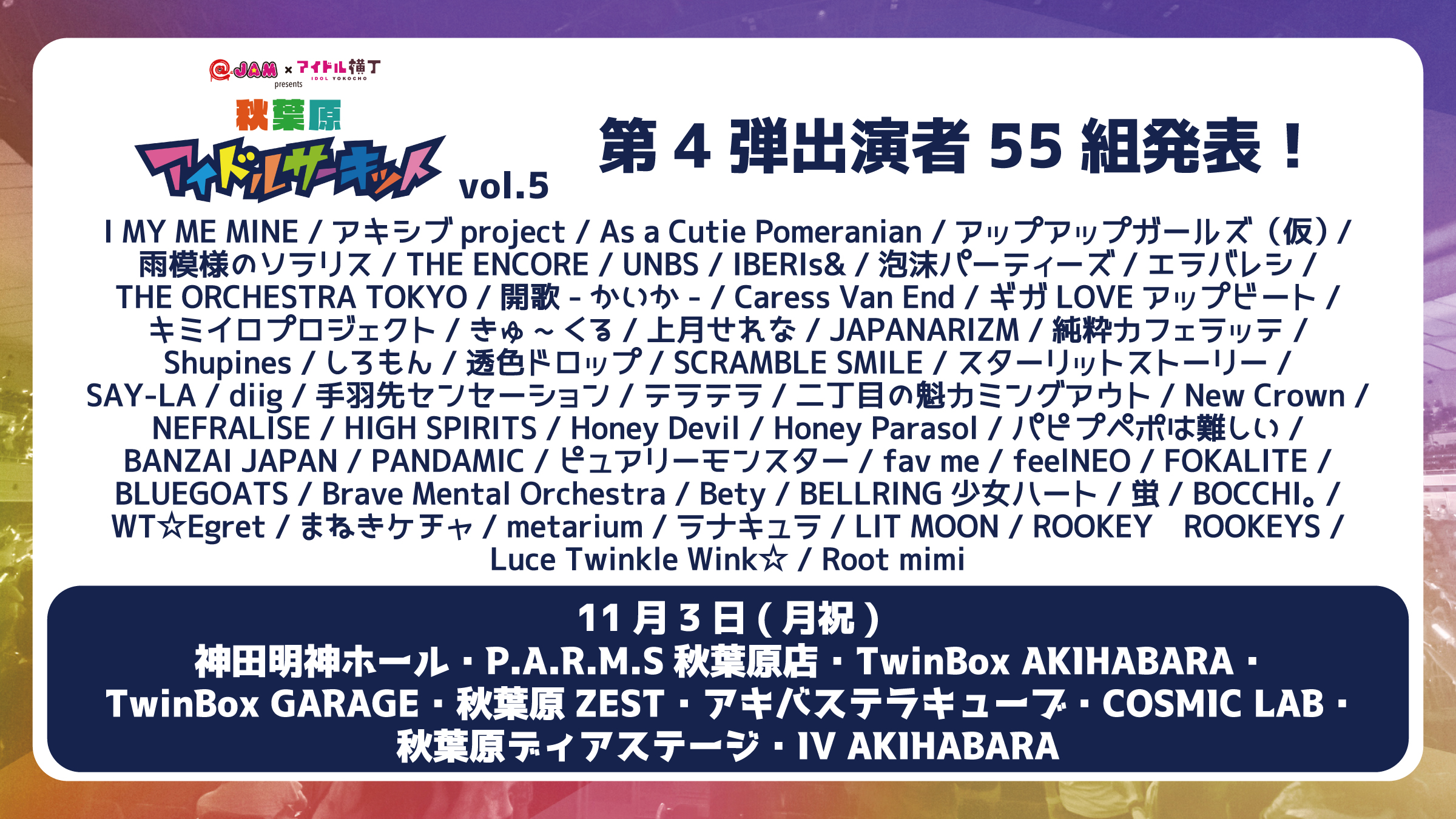 松原静香/First Paradise　アンケハガキ、チラシ２枚、右上シール付き 松原静香/First Paradise アンケハガキ、チラシ2枚、右上シール付き