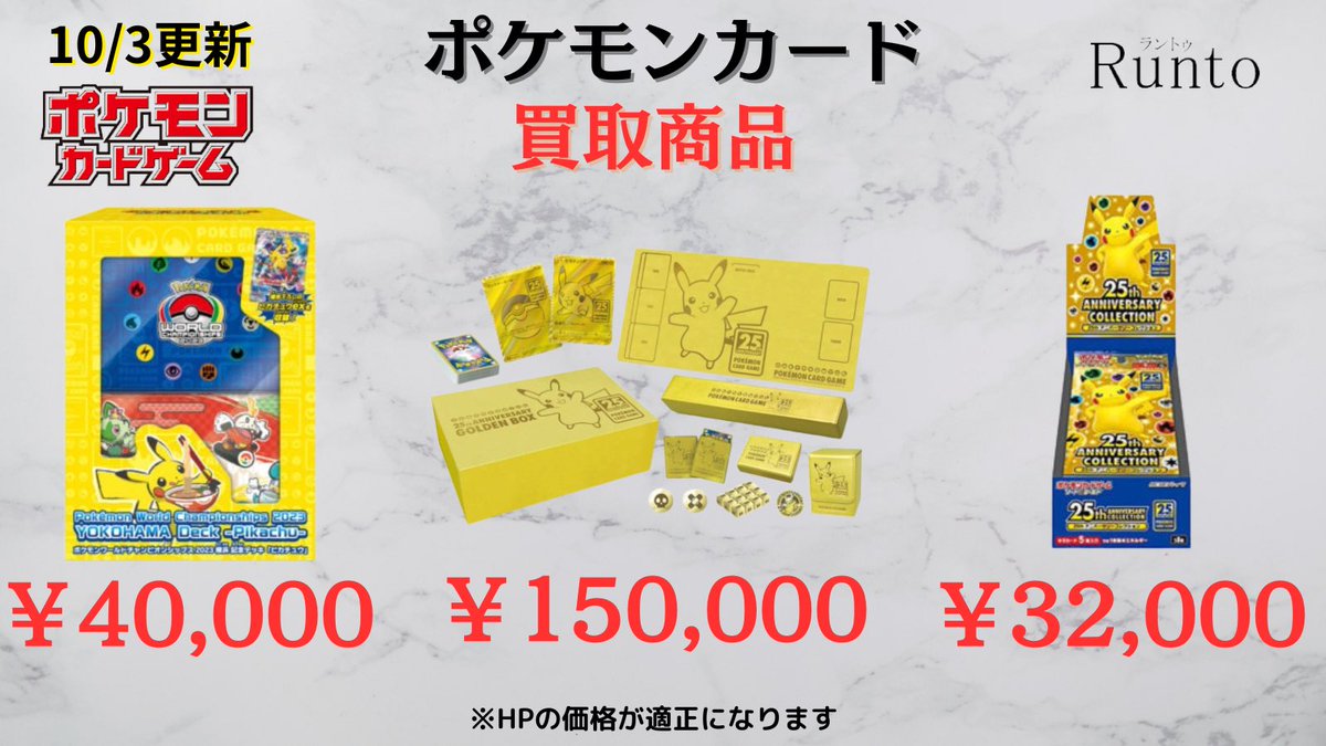 Runto(ラントゥ)買取 (@Runto666) / X