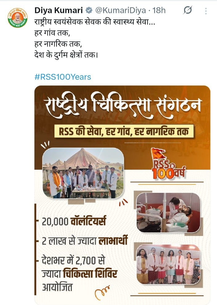 राजस्थान की डबल इंजन सरकार को CHA नर्सेज कर्मियों की MHVF की बजट घोषणा पूरी करके युवाओं को रोजगार देना चाहिए।

उपमुख्यमंत्री दिया कुमारी जी युवाओं के साथ न्याय करे...

CHA साथी OM जी बूंदी और वीर सिंह की टीम कई बार ज्ञापन दे चुके हैं।

<a href="/KumariDiya/">Diya Kumari</a>